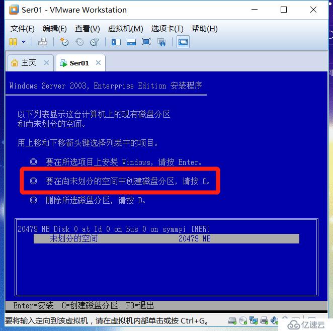 虚拟机安装Windows Server 2003