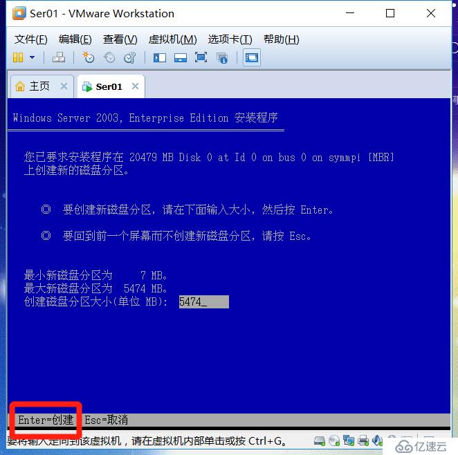 虚拟机安装Windows Server 2003