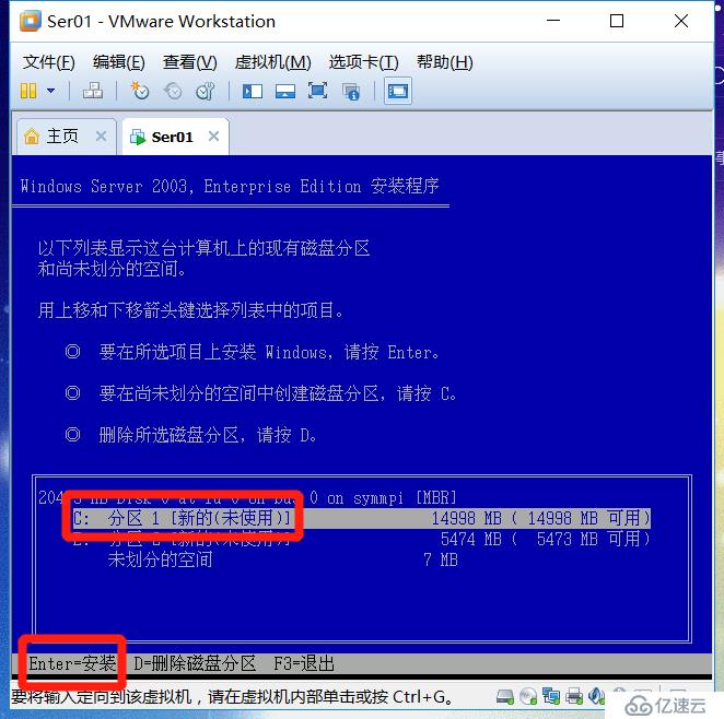 虚拟机安装Windows Server 2003