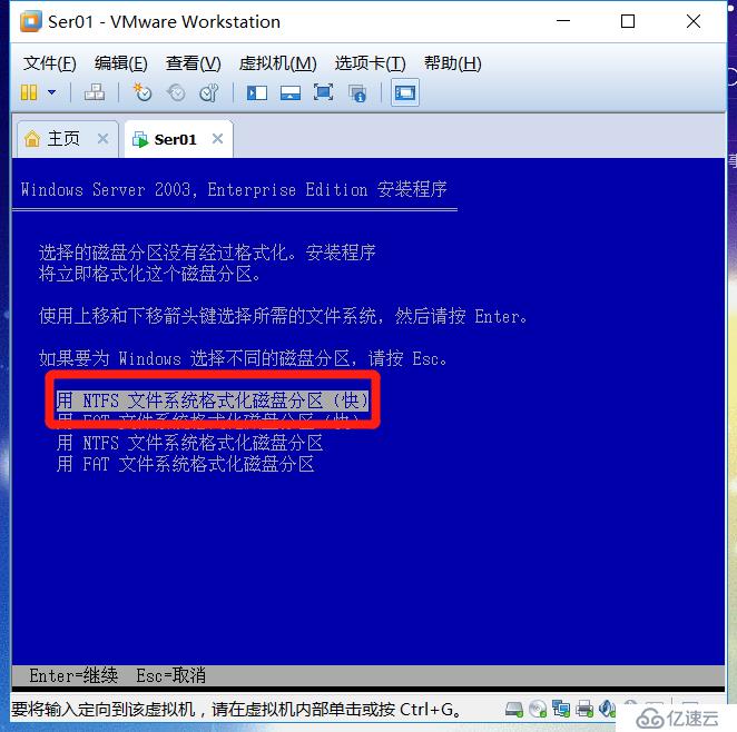 虚拟机安装Windows Server 2003