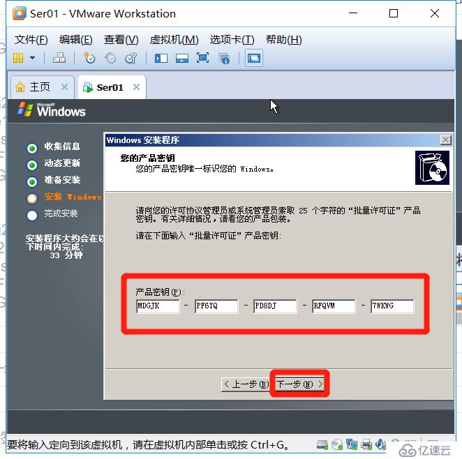 虚拟机安装Windows Server 2003