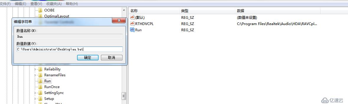 windows下.bat程序开机自启动的几种方法