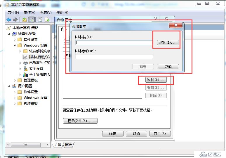 windows下.bat程序开机自启动的几种方法