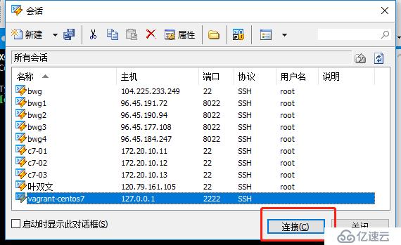 windows安装使用vagrant