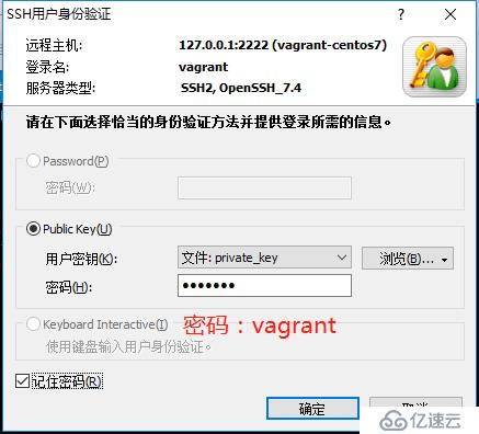 windows安裝使用vagrant