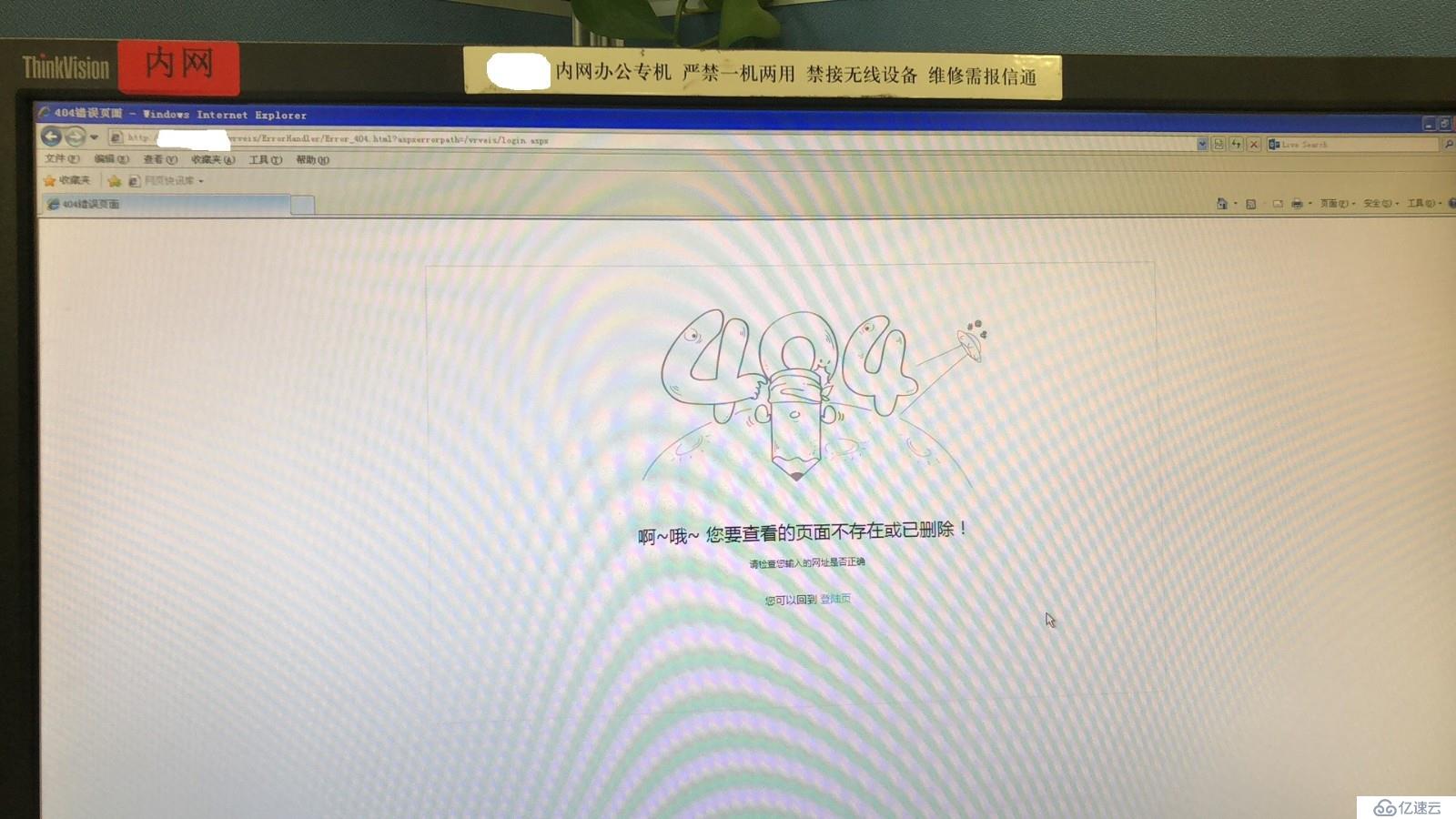 网页报404错误提示