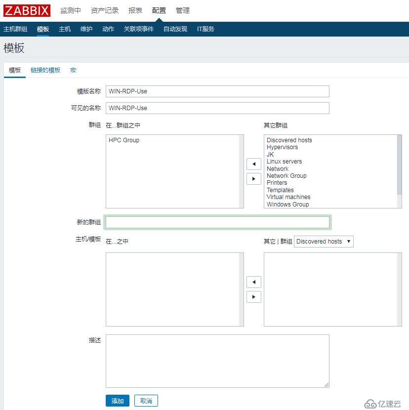 zabbix使用記錄——監(jiān)控windows進程