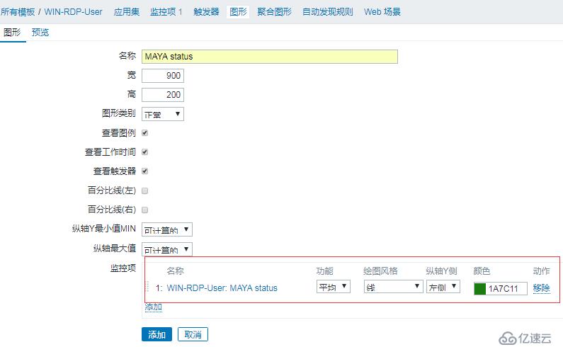 zabbix使用記錄——監(jiān)控windows進程