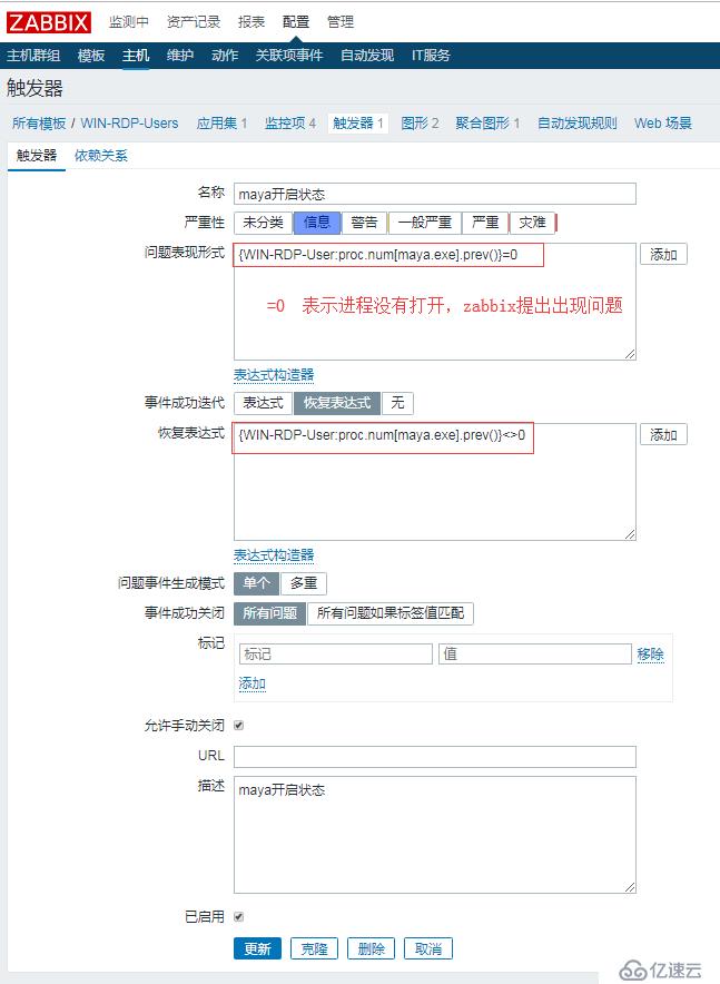 zabbix使用記錄——監(jiān)控windows進程