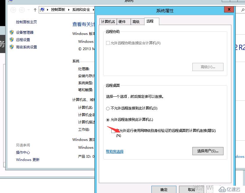 windows远程连接报错--“发生身份验证错误。要求的函数不受支持”