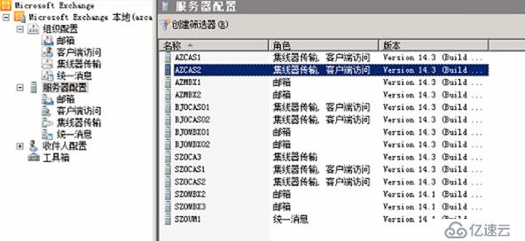 Exchange2010清理不存在，已下线的exchange服务器，并重建系统仲裁邮箱