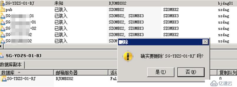 Exchange2010清理不存在，已下线的exchange服务器，并重建系统仲裁邮箱