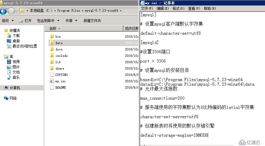 Windows安装MySQL5.7教程及忘记root密码的解决方法