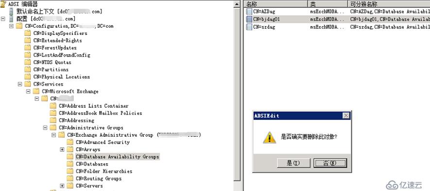 Exchange2010清理不存在，已下線的exchange服務(wù)器，并重建系統(tǒng)仲裁郵箱