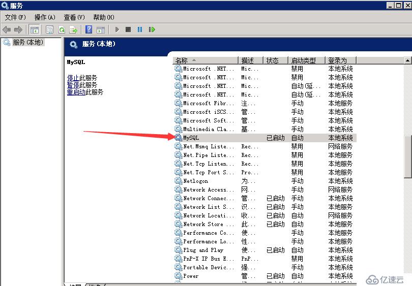 Windows安装MySQL5.7教程及忘记root密码的解决方法