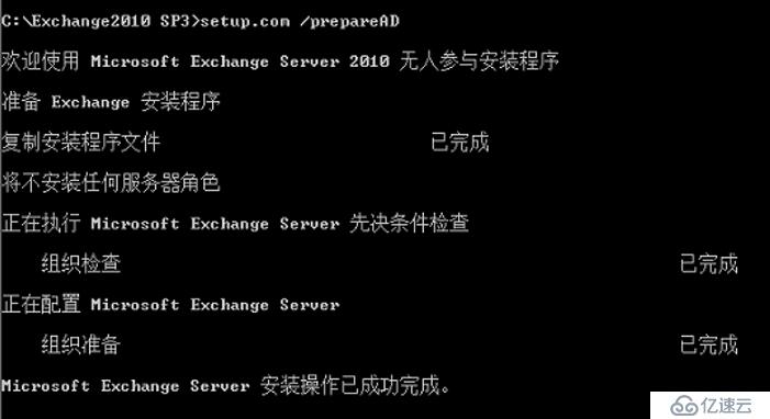 Exchange2010清理不存在，已下线的exchange服务器，并重建系统仲裁邮箱