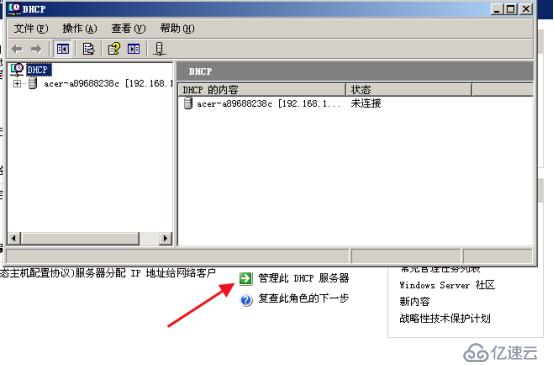 10月份个人：windows系统的dhcp服务器的配置，