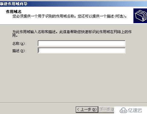 10月份个人：windows系统的dhcp服务器的配置，