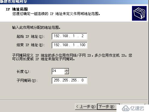 10月份個人：windows系統(tǒng)的dhcp服務(wù)器的配置，