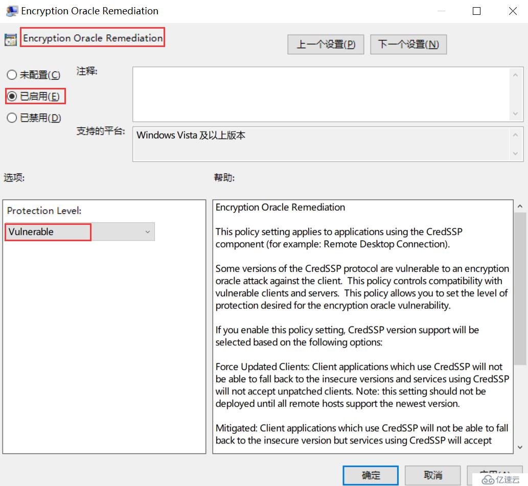 win10  家庭版 CredSSP加密Oracle修正 设置方法