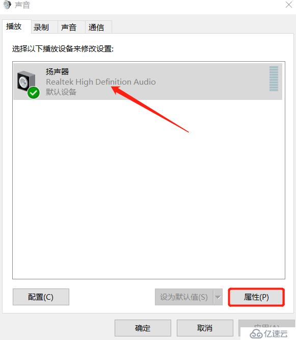 win10系统突然没有声音