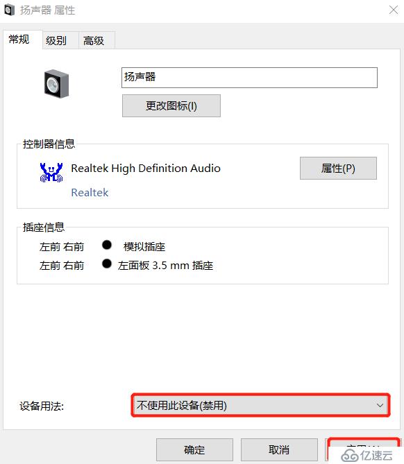 win10系统突然没有声音