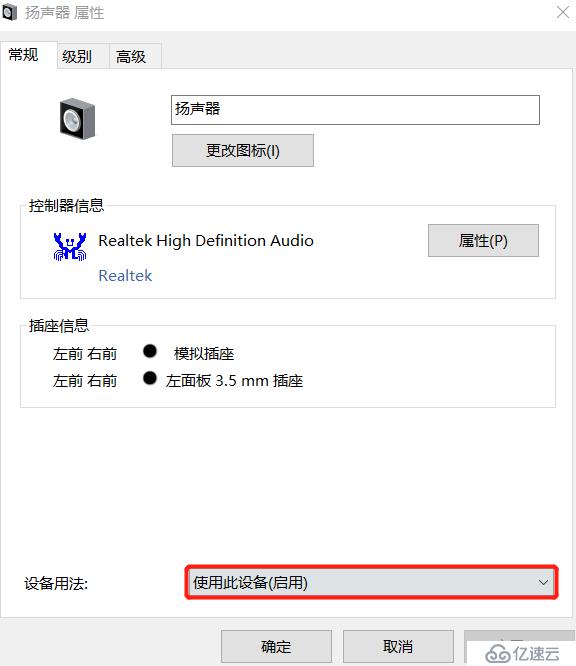 win10系统突然没有声音