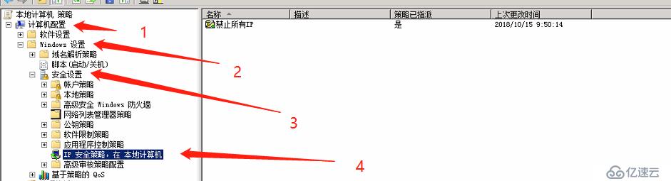 Windows server 2008如何禁止远程桌面连接