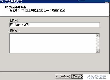 Windows server 2008如何禁止遠(yuǎn)程桌面連接