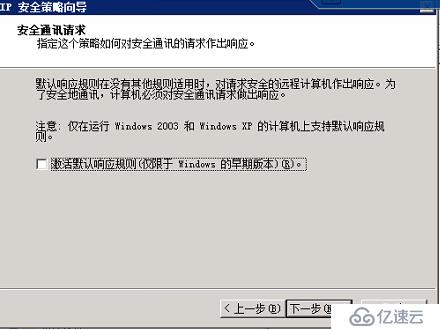 Windows server 2008如何禁止远程桌面连接