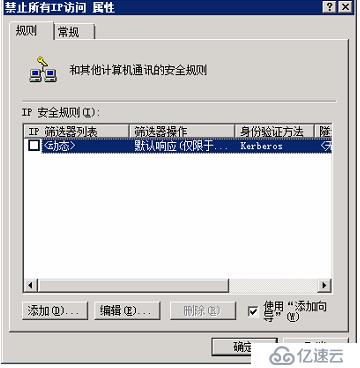 Windows server 2008如何禁止远程桌面连接