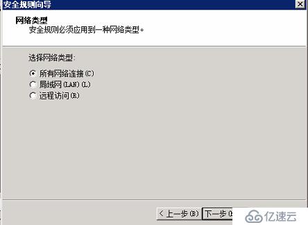 Windows server 2008如何禁止遠(yuǎn)程桌面連接