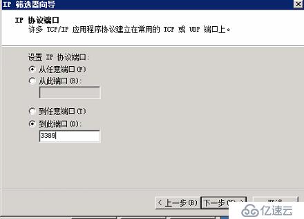 Windows server 2008如何禁止远程桌面连接