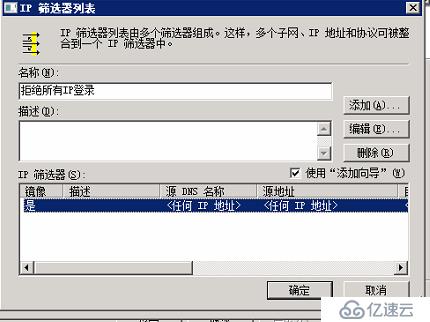 Windows server 2008如何禁止遠(yuǎn)程桌面連接