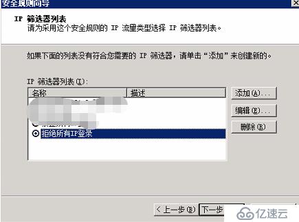 Windows server 2008如何禁止远程桌面连接