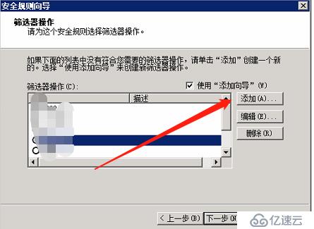 Windows server 2008如何禁止远程桌面连接