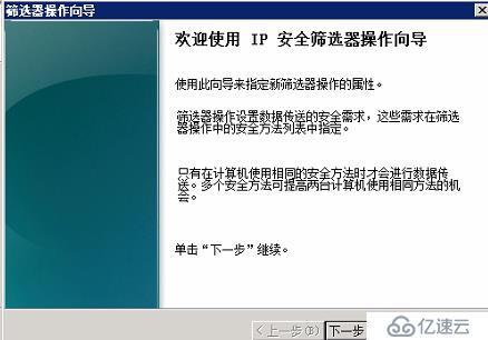 Windows server 2008如何禁止远程桌面连接