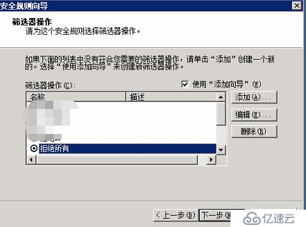 Windows server 2008如何禁止远程桌面连接