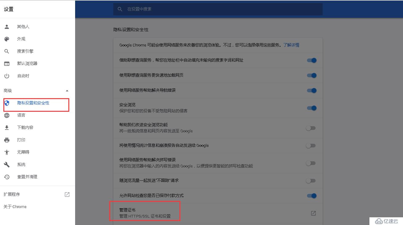 vcenter 6.5上传文件至存储卷：提示不信任证书，导致无法上传