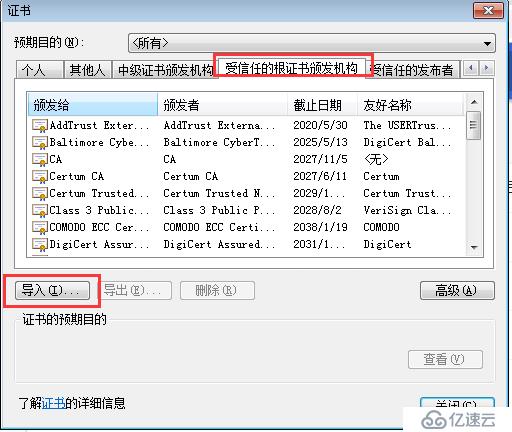 vcenter 6.5上传文件至存储卷：提示不信任证书，导致无法上传