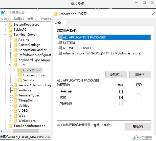 windows2012或者2016远程连接于提示远程桌面授权服务器可以提供许可证，远程会话连接已断开