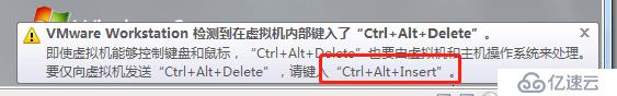 VM虛擬機(jī)系統(tǒng)發(fā)送Ctrl+Alt+Delete的3種方法