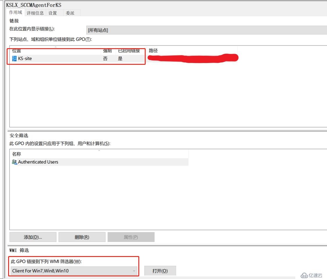 组策略如何部署SCCM客户端