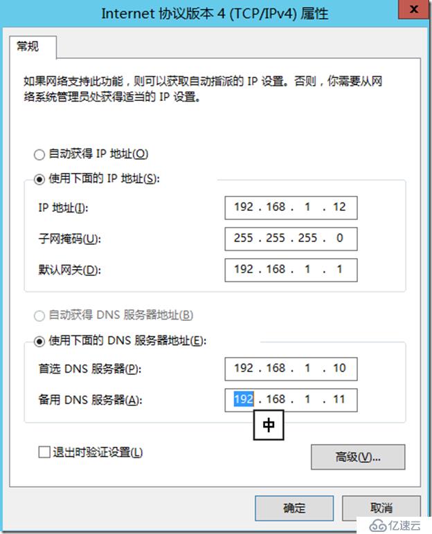 Windows Server 2012 R2下補(bǔ)丁服務(wù)器部署與配置