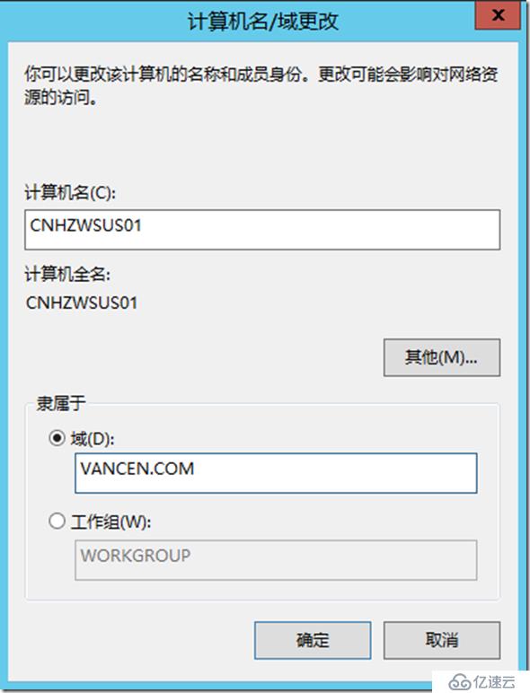 Windows Server 2012 R2下補(bǔ)丁服務(wù)器部署與配置