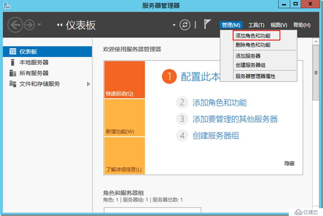 Windows Server 2012 R2下補(bǔ)丁服務(wù)器部署與配置