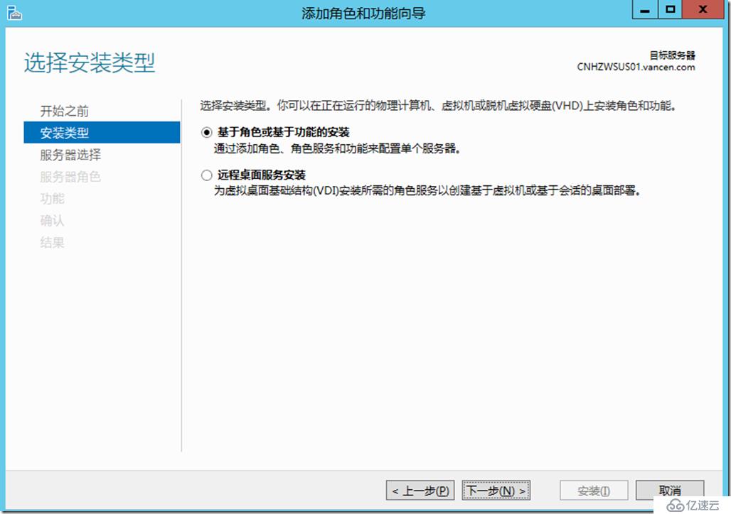 Windows Server 2012 R2下补丁服务器部署与配置