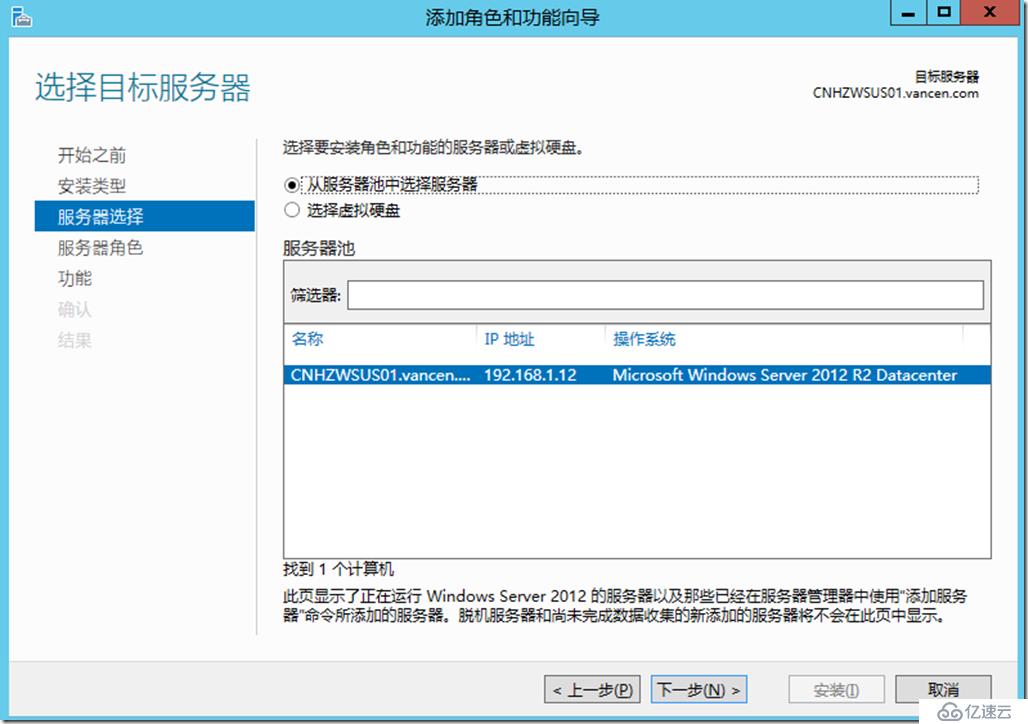 Windows Server 2012 R2下補(bǔ)丁服務(wù)器部署與配置