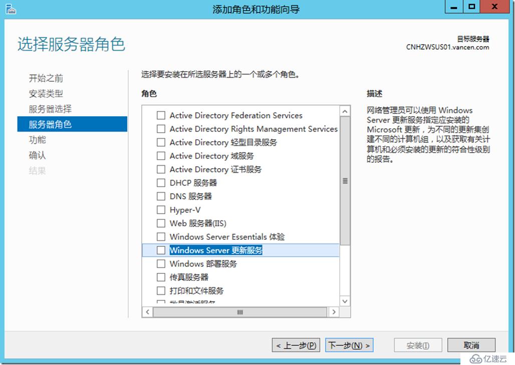 Windows Server 2012 R2下补丁服务器部署与配置