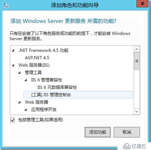 Windows Server 2012 R2下补丁服务器部署与配置